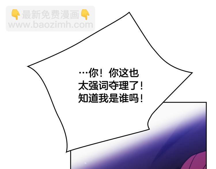 第24话 你被我买下了！106