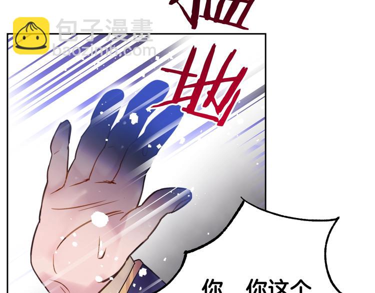 第24话 你被我买下了！109