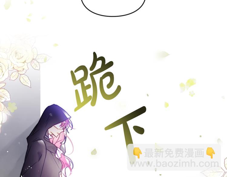 第24话 你被我买下了！124