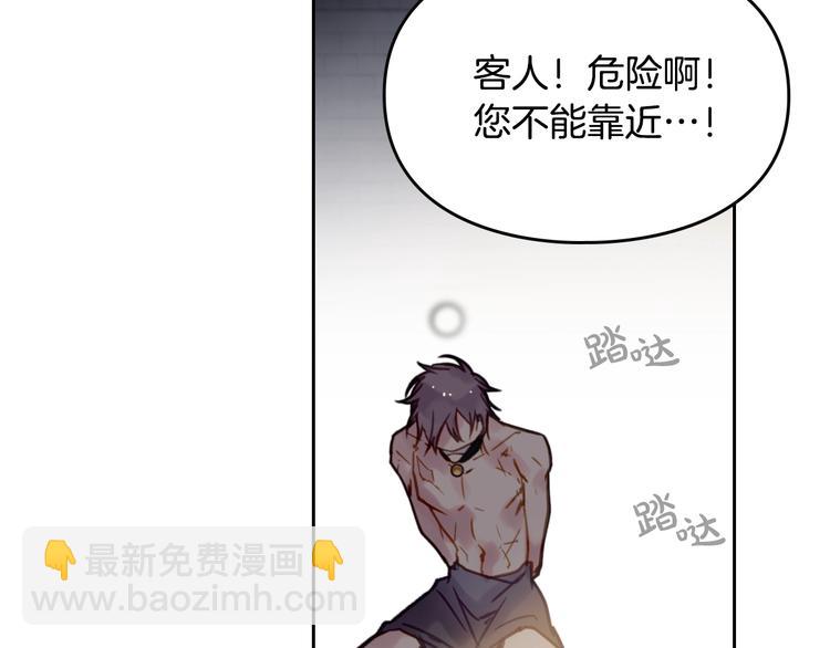 第24话 你被我买下了！20
