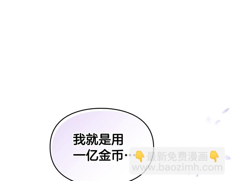 第24话 你被我买下了！32