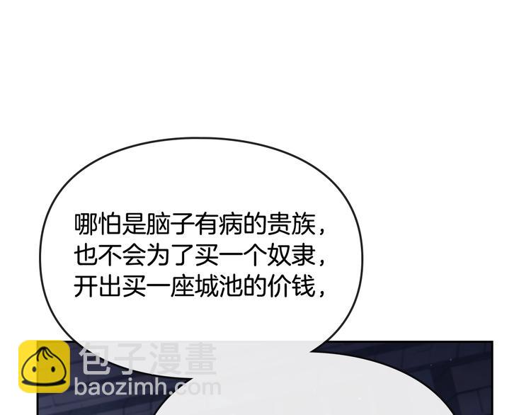 第24话 你被我买下了！41