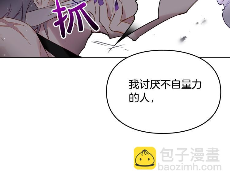 第24话 你被我买下了！44