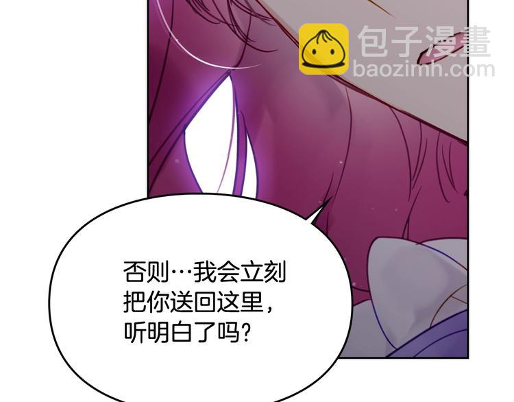 第24话 你被我买下了！49