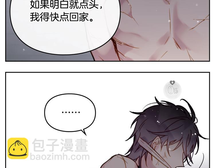 第24话 你被我买下了！55