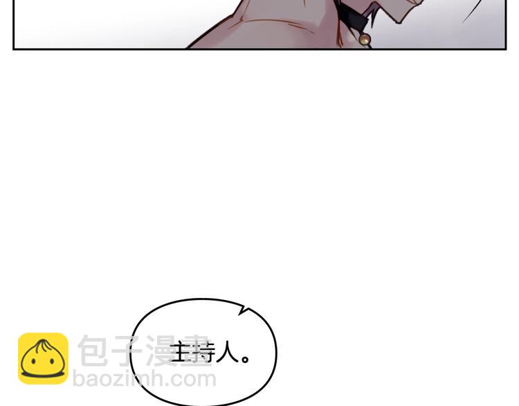 第24话 你被我买下了！56