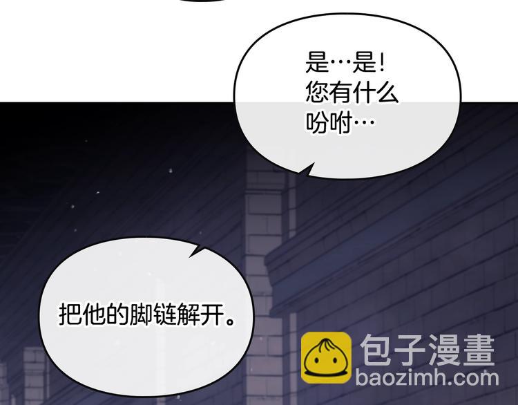 第24话 你被我买下了！57