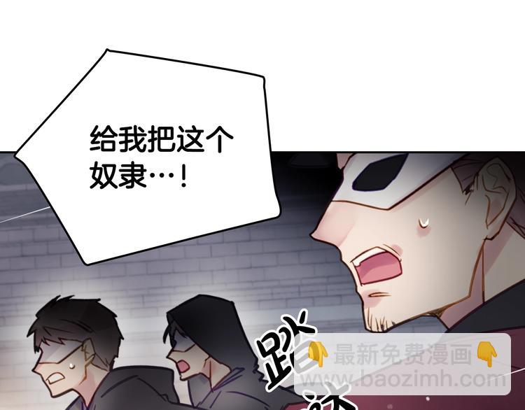 第24话 你被我买下了！6