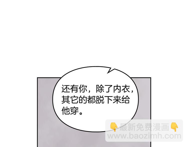 第24话 你被我买下了！65