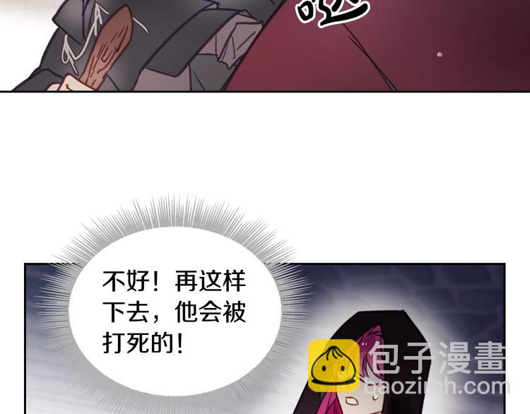 第24话 你被我买下了！7