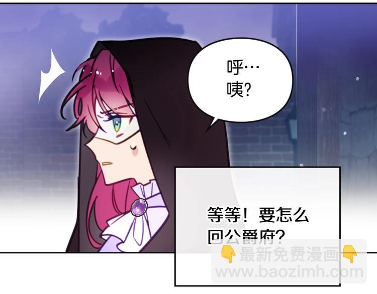 第24话 你被我买下了！74
