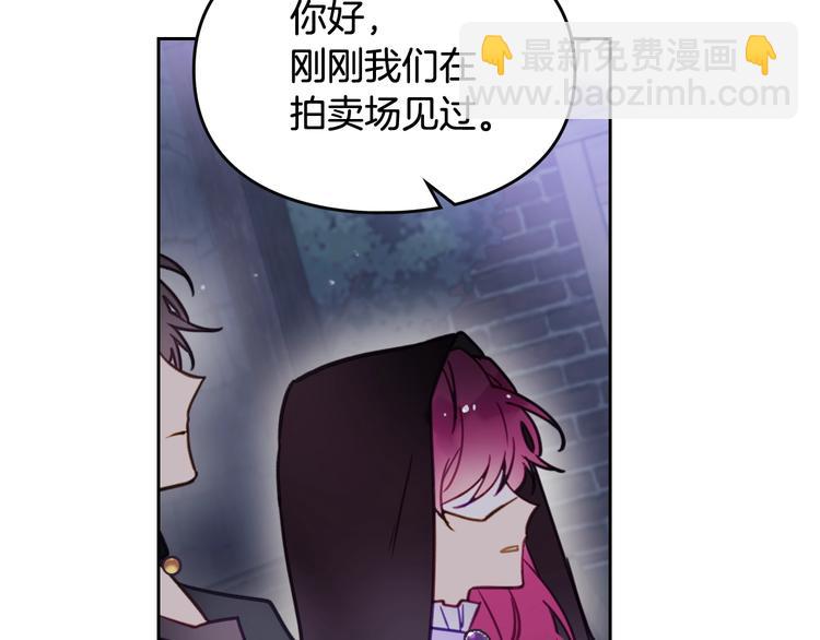 第24话 你被我买下了！82