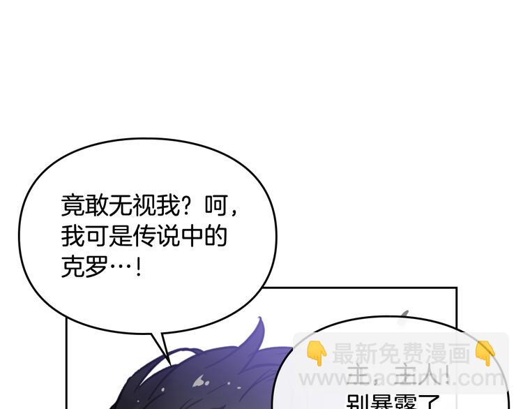 第24话 你被我买下了！84