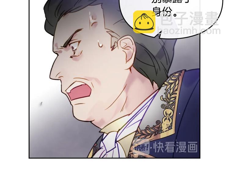 第24话 你被我买下了！85