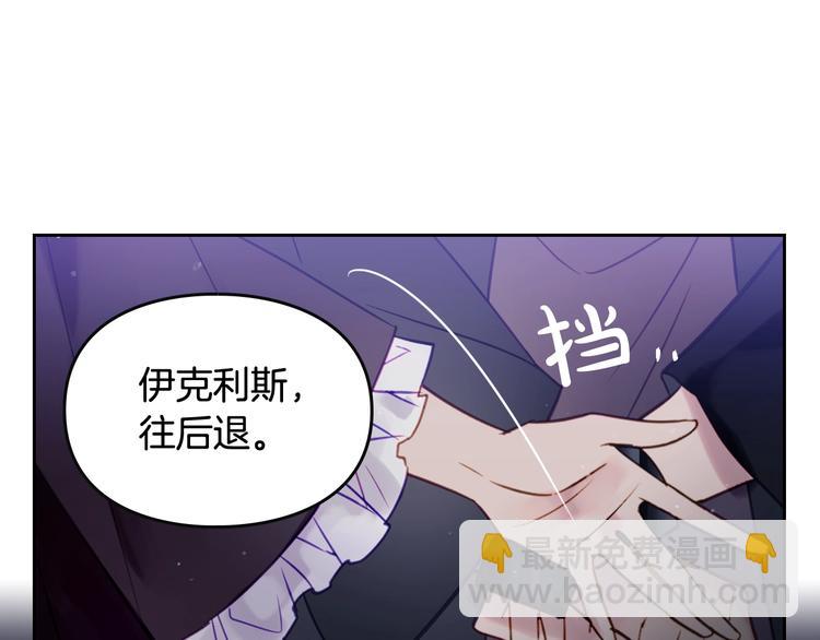 第24话 你被我买下了！89