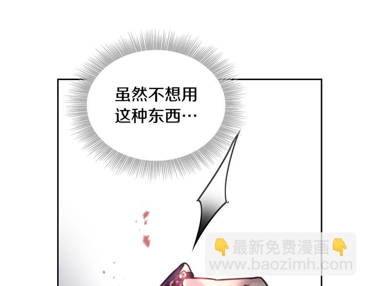 第24话 你被我买下了！9