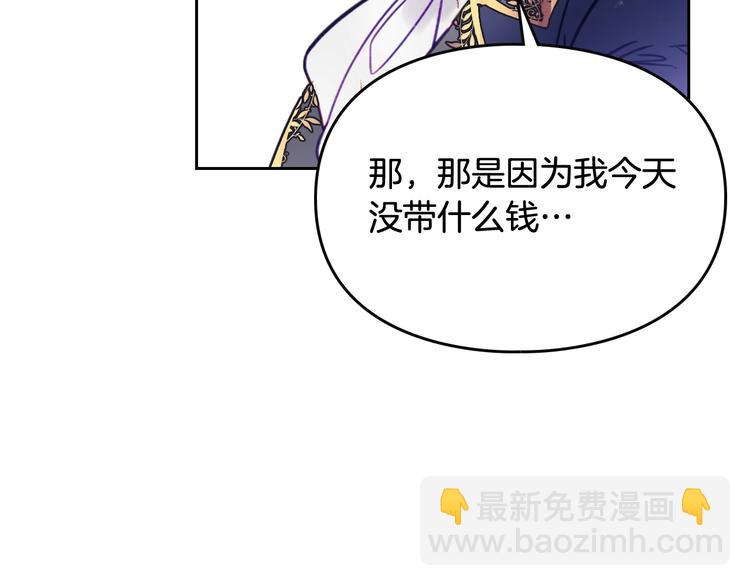 第24话 你被我买下了！93