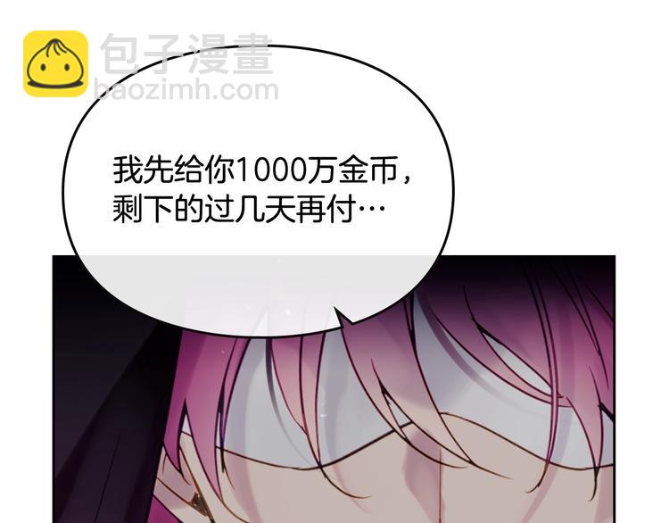 第24话 你被我买下了！94