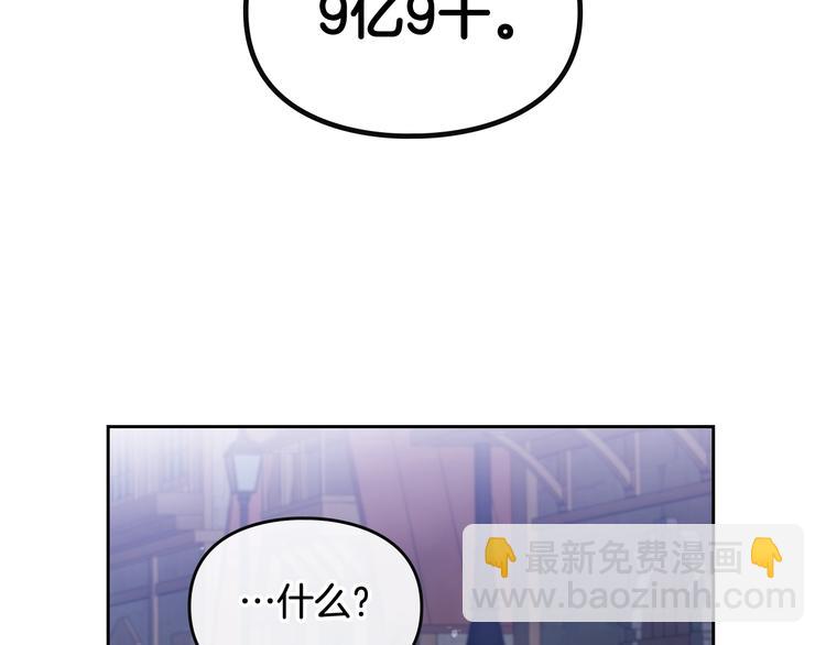第24话 你被我买下了！96