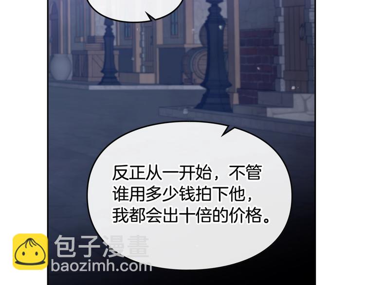 第24话 你被我买下了！97