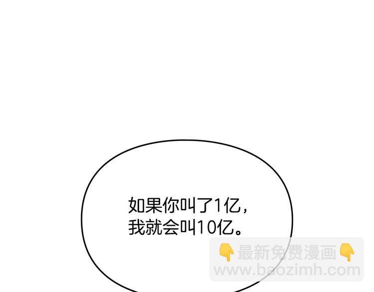 第24话 你被我买下了！99
