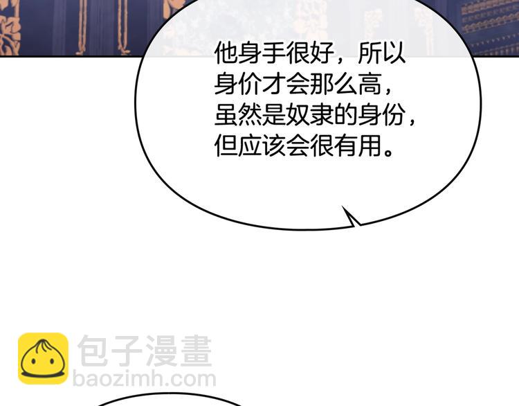 第25话 请夸夸我，主人117
