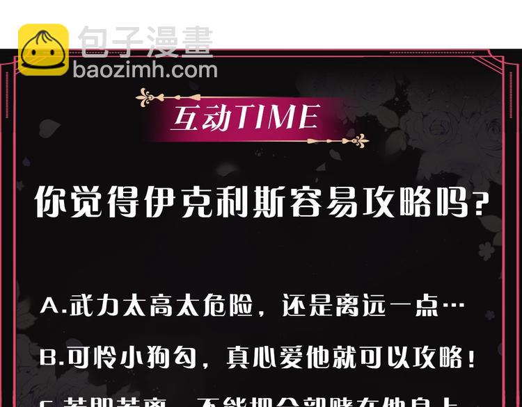 第25话 请夸夸我，主人121