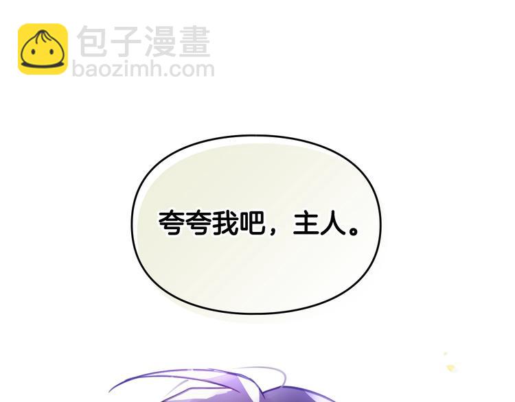 第25话 请夸夸我，主人39