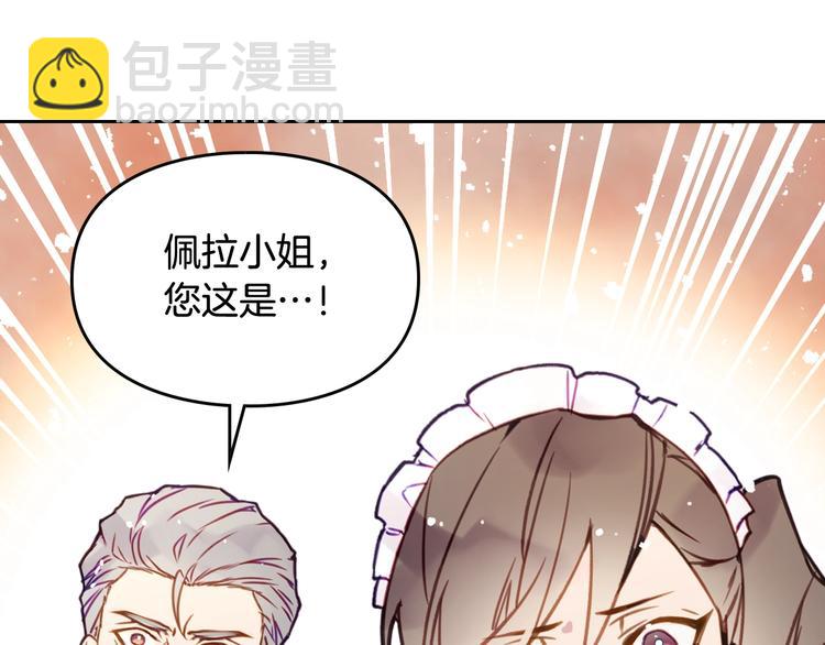 第25话 请夸夸我，主人56