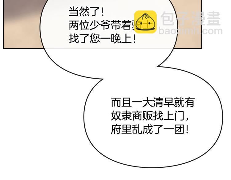 第25话 请夸夸我，主人62