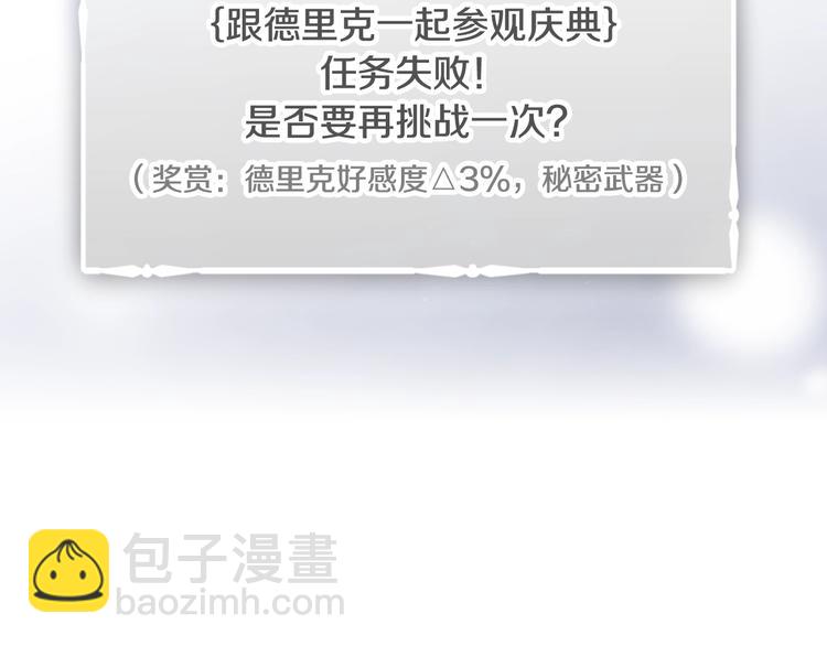 第27话 任务失败19