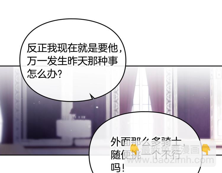 第27话 任务失败56