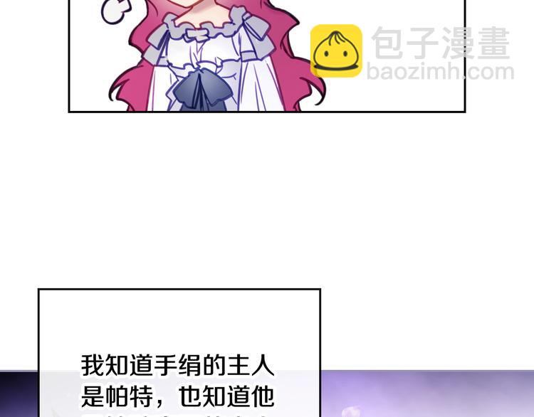 第28话 他是正确选择吗？100