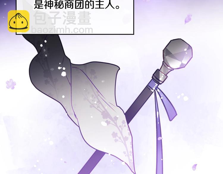 第28话 他是正确选择吗？101