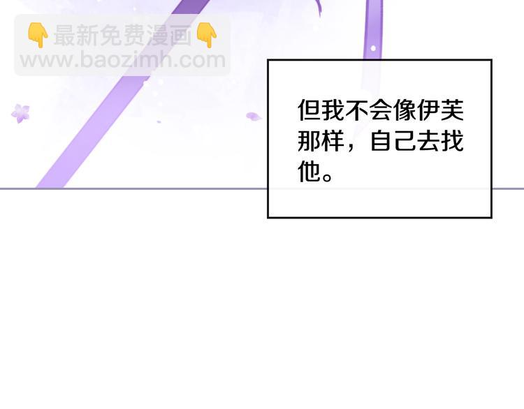 第28话 他是正确选择吗？106