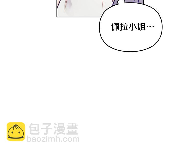 第28话 他是正确选择吗？110