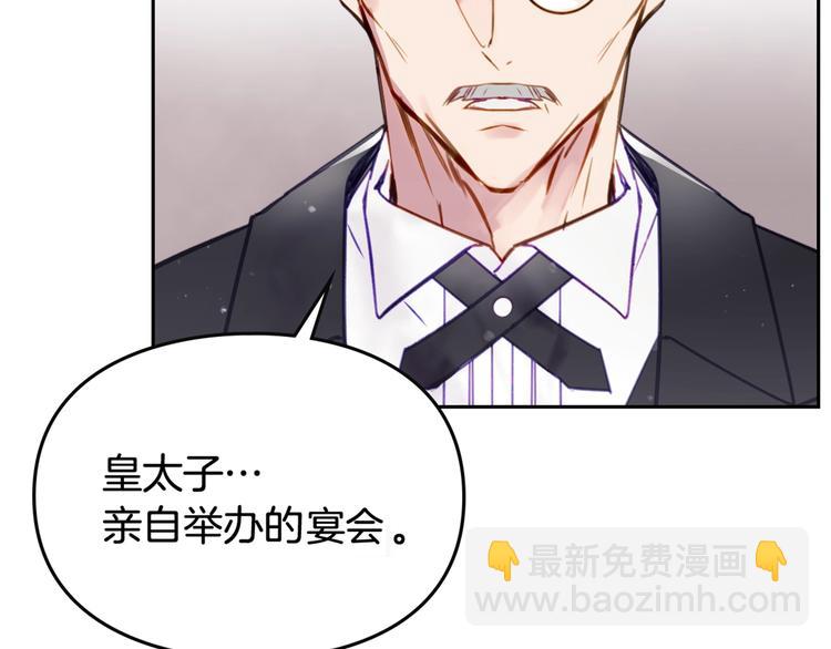 第28话 他是正确选择吗？118