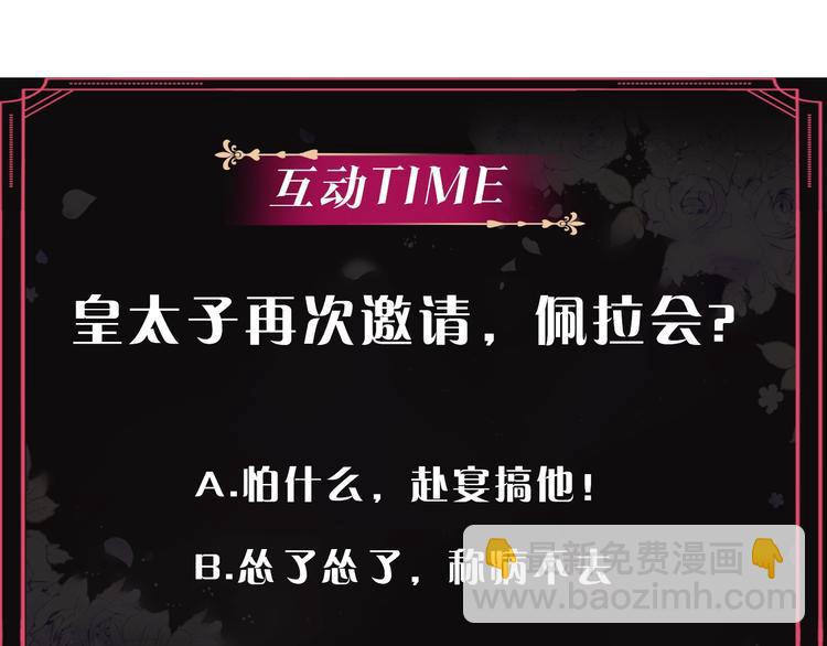 第28话 他是正确选择吗？121