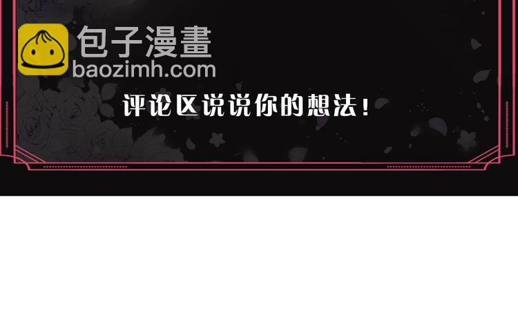 第28话 他是正确选择吗？122