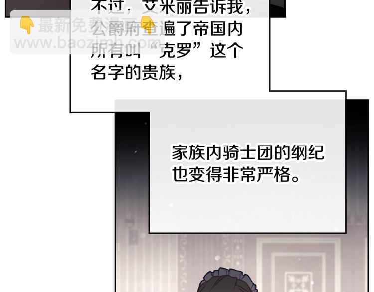 第28话 他是正确选择吗？27