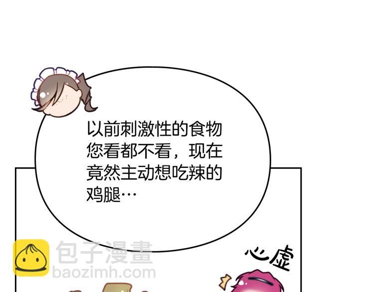 第28话 他是正确选择吗？35
