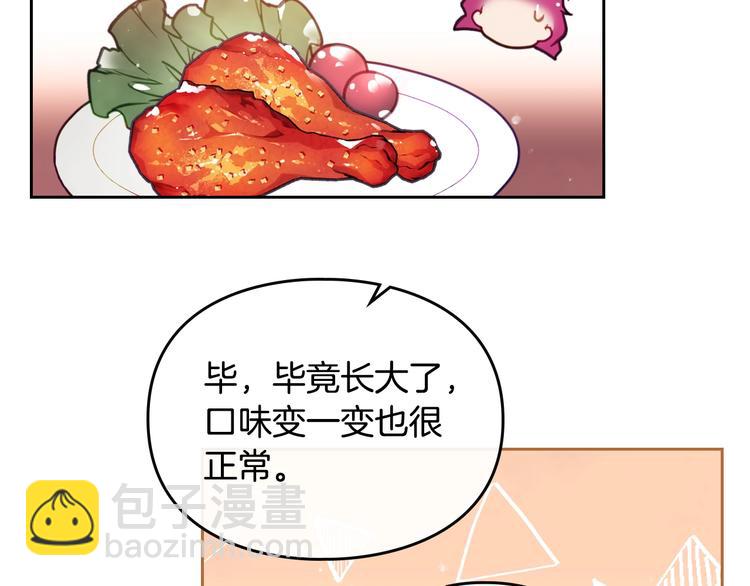 第28话 他是正确选择吗？36