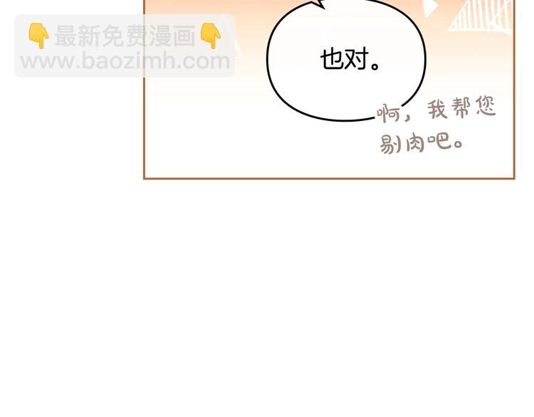 第28话 他是正确选择吗？37