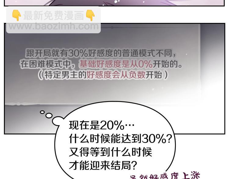 第28话 他是正确选择吗？5