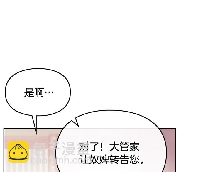 第28话 他是正确选择吗？50