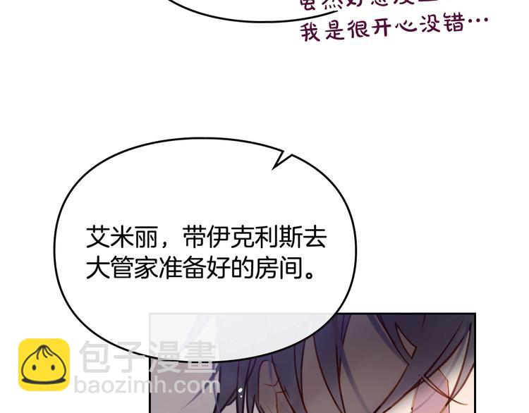 第28话 他是正确选择吗？6