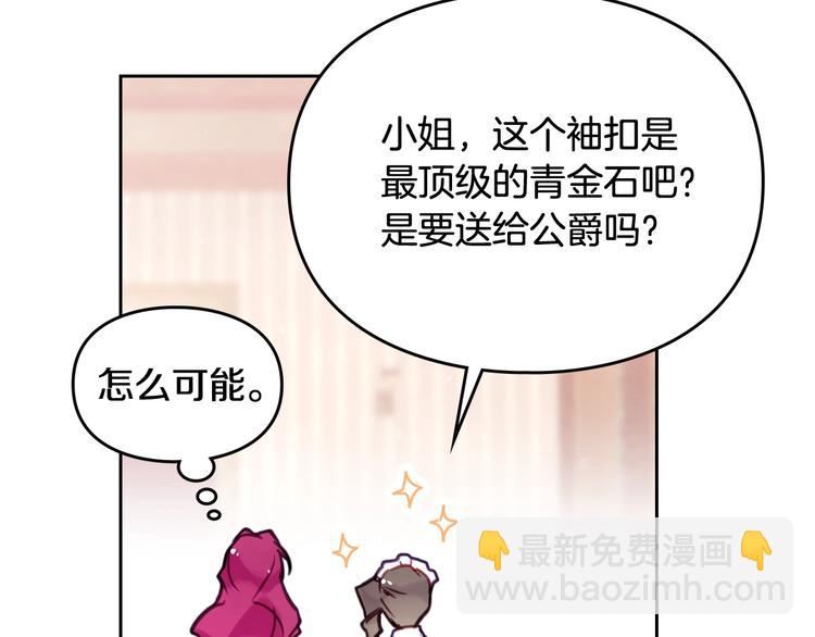 第28话 他是正确选择吗？62