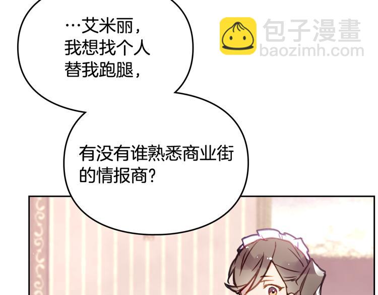 第28话 他是正确选择吗？64
