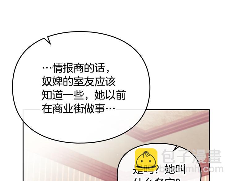 第28话 他是正确选择吗？67