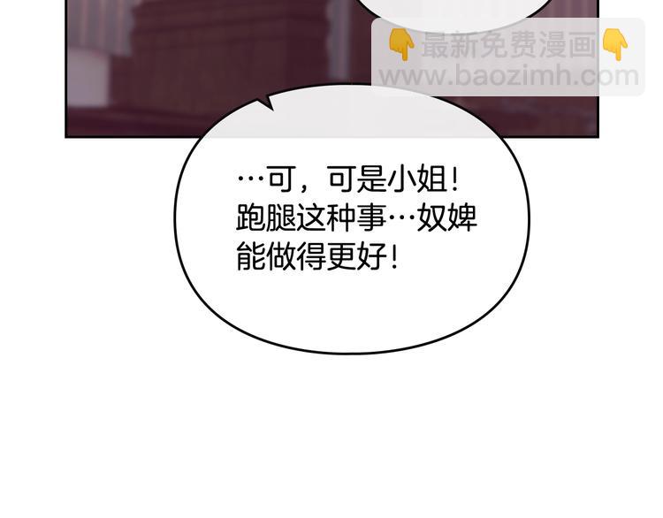 第28话 他是正确选择吗？69